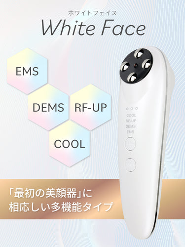 誰でもかんたん使いやすい美顔器 WHITE FACE